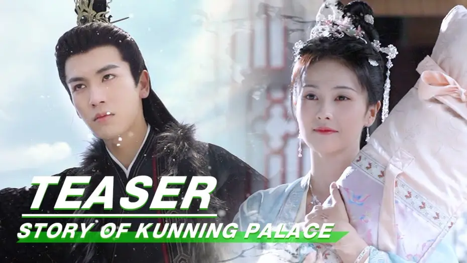 Видео к сериалу История дворца Куньнин — Teaser: Story of Kunning Palace | 宁安如梦 | iQIYI