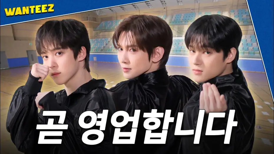 Видео к сериалу 원티즈 — ATEEZ(에이티즈) WANTEEZ is Coming Back👀