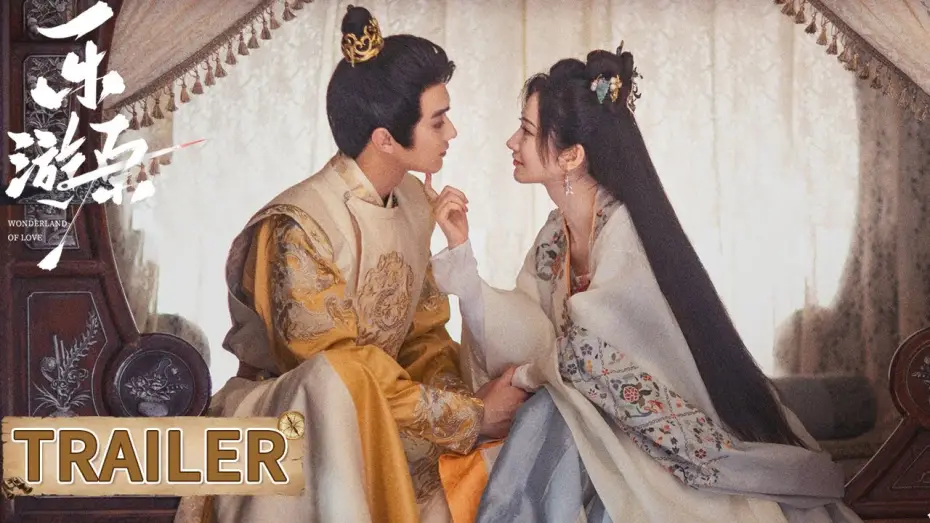 Видео к сериалу Чудесная страна любви — 定档预告：11月6日，许凯景甜情定原中【乐游原 Wonderland of Love】