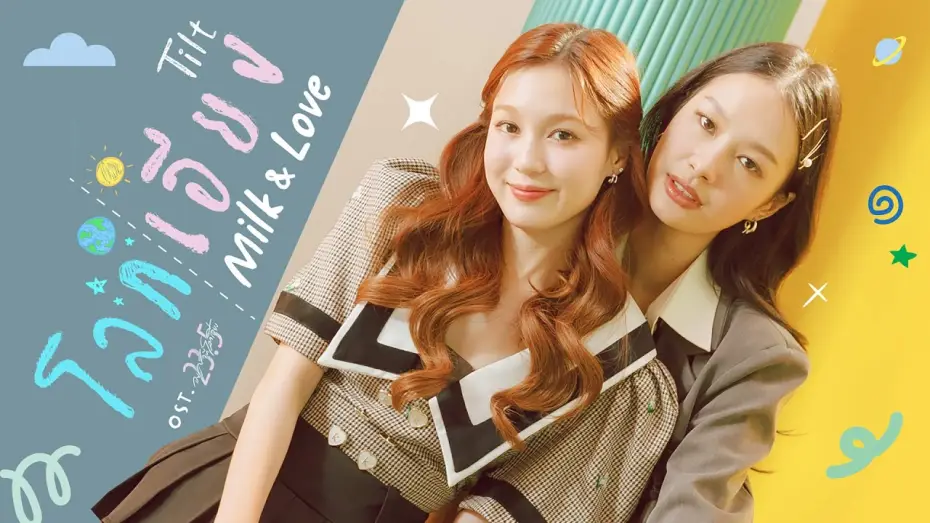 Видео к сериалу 23.5 — โลกเอียง (Tilt) Ost.23.5 องศาที่โลกเอียง - Milk Pansa, Love Pattranite