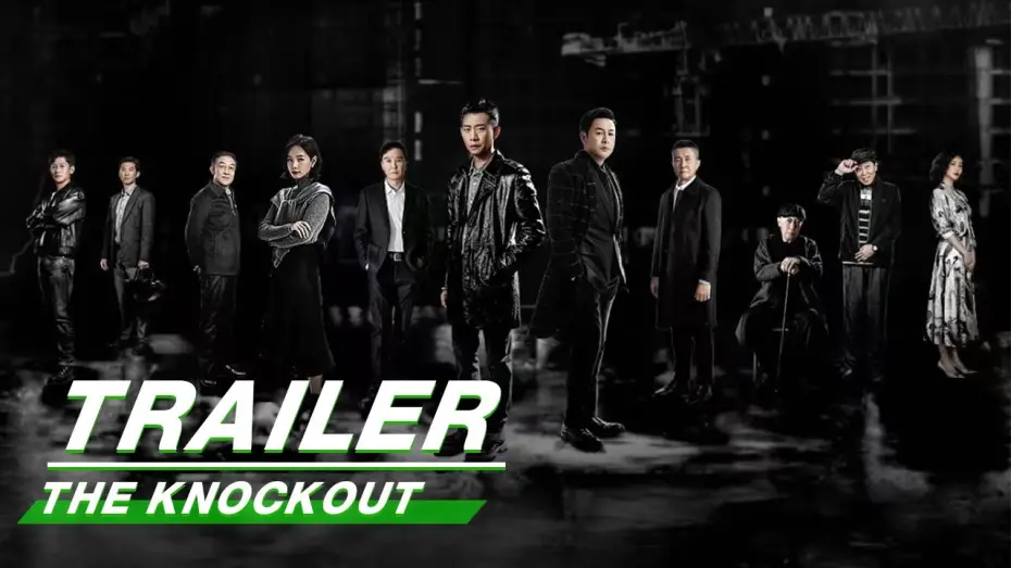 Видео к сериалу Ураган — Trailer: Zhang Yi VS Zhang Songwen | The Knockout | 狂飙 |  iQIYI