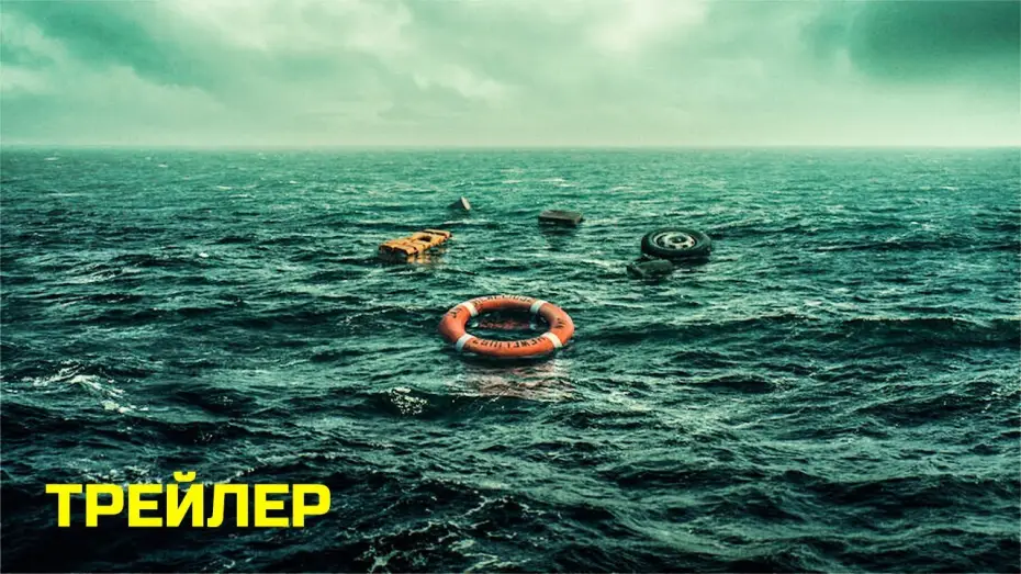 Видео к сериалу Гевелий — Гевелий (2025) | Русский трейлер (Дубляж)