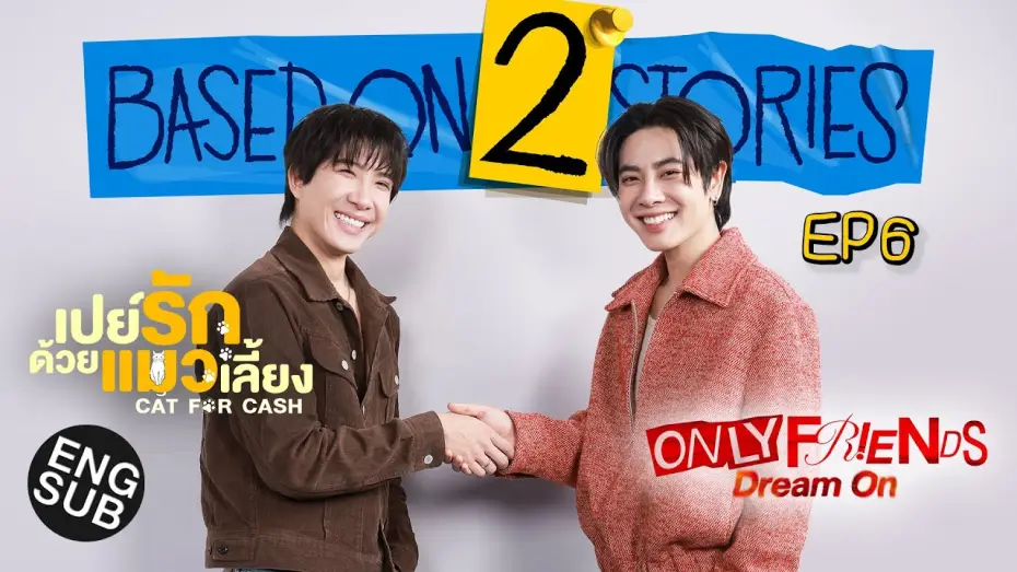 Видео к сериалу Просто друзья — ‘มิกซ์ - ข้าวตัง’ คุยลึกถึงแกนโลก | Based on 2 Stories EP.6 [Eng Sub]