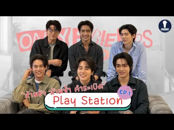 Видео к сериалу Просто друзья — [Auto Sub] Play Station EP1 | ห้ามช้า ห้ามซ้ำ คำระเบิด | Fanboys x Only Friends