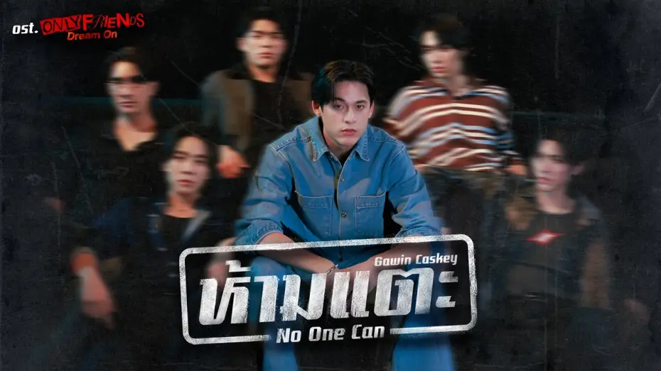 Видео к сериалу Просто друзья — ห้ามแตะ (No One Can) Ost.ONLY FRIENDS : DREAM ON - Gawin Caskey