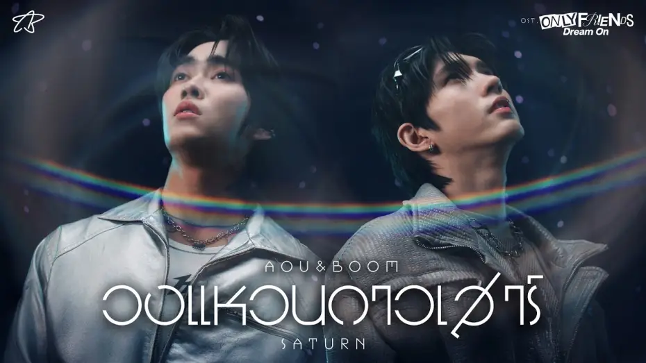 Видео к сериалу Просто друзья — วงแหวนดาวเสาร์ (Saturn) Ost.ONLY FRIENDS : DREAM ON - Aou Thanaboon, Boom Tharatorn