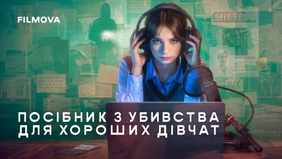 Видео к сериалу Хороших девочек не убивают — 2 сезон | Український дубльований трейлер
