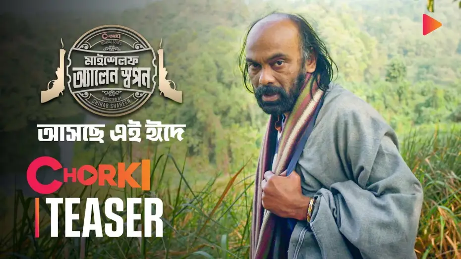 Видео к сериалу Myself Allen Swapan — Teaser | Myself Allen Swapan | Chorki Original Series | Nasir Uddin Khan