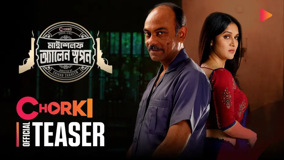 Видео к сериалу Myself Allen Swapan — Myself Allen Swapan | Official Teaser | Chorki Original Series | Nasir | Mithila | Shihab Shaheen