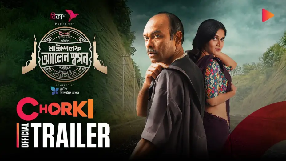 Видео к сериалу Myself Allen Swapan — Myself Allen Swapan | Official Trailer | Chorki Original Series | Nasir | Mithila | Shihab Shaheen
