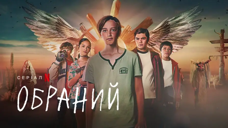 Видео к сериалу Избранный — Обраний | Український трейлер | Netflix