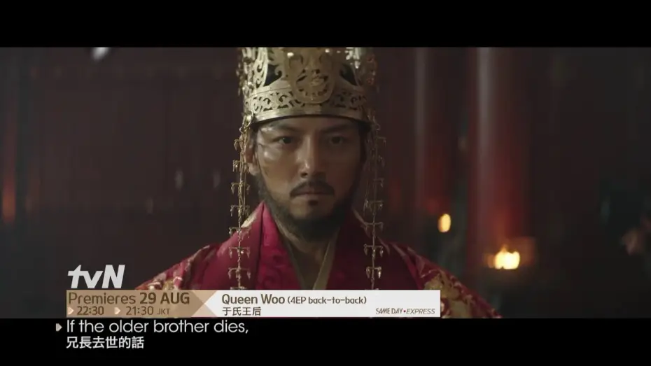 Видео к сериалу Королева У — Queen Woo | 于氏王后 Main Trailer