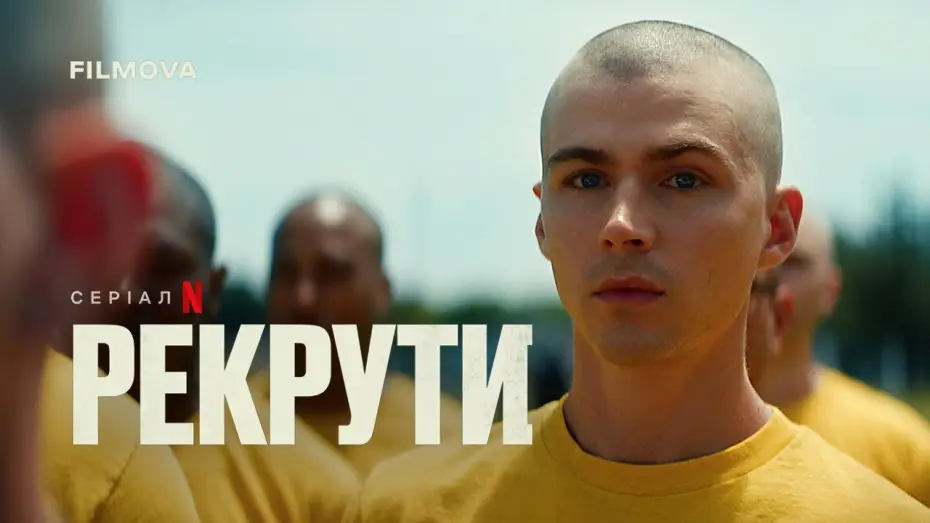 Видео к сериалу Салаги — Український дубльований трейлер