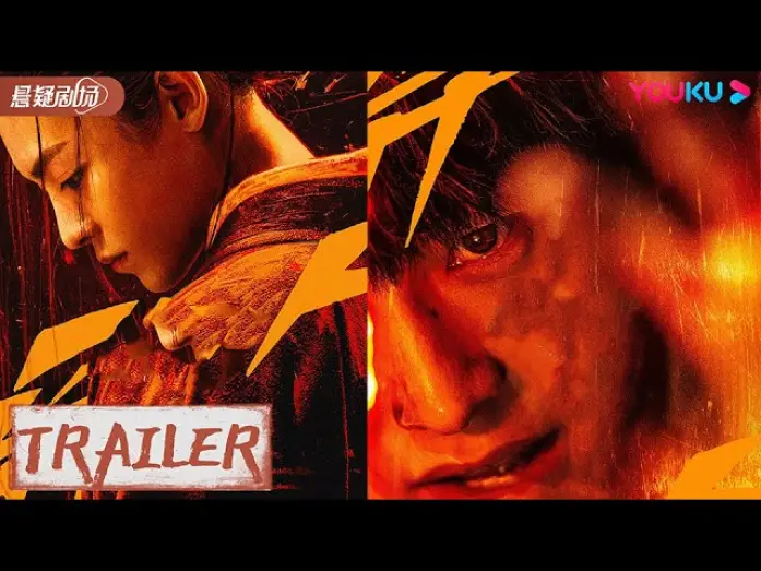 Видео к сериалу Изгой — ENGSUB【异人之下 I'm Nobody】预告Trailer：首发预告！少年集结热血开启异人世界 | 彭昱畅/侯明昊/王影璐 | 优酷悬疑剧场 YOUKU SUSPENSE