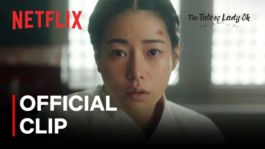 Видео к сериалу Сказание о леди Ок — Official Clip [ENG SUB]
