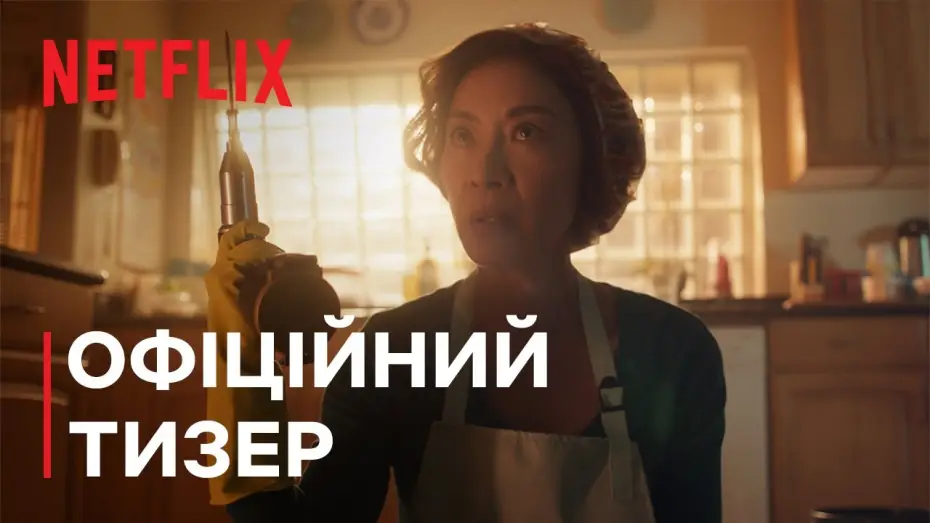 Видео к сериалу Братья Сунь — Офіційний тизер