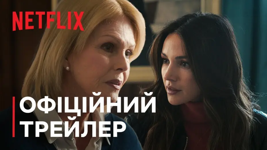 Видео к сериалу Единожды солгав — Офіційний трейлер