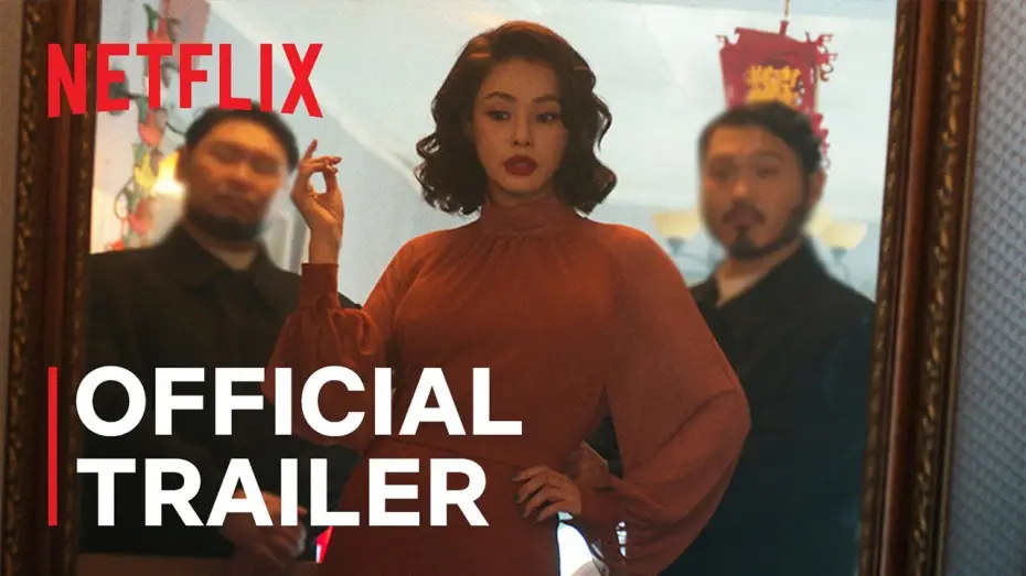 Видео к сериалу 애마 — Official Trailer [ENG SUB]