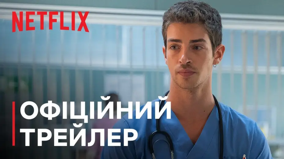 Видео к сериалу Чуть дыша — Офіційний трейлер [Субтитри]