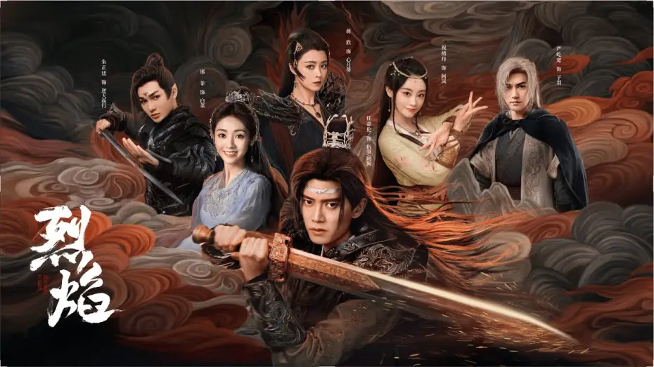 Видео к сериалу Пламя ярости — 【DRAMA SERIES】BURNING FLAMES 烈焰 TRAILER