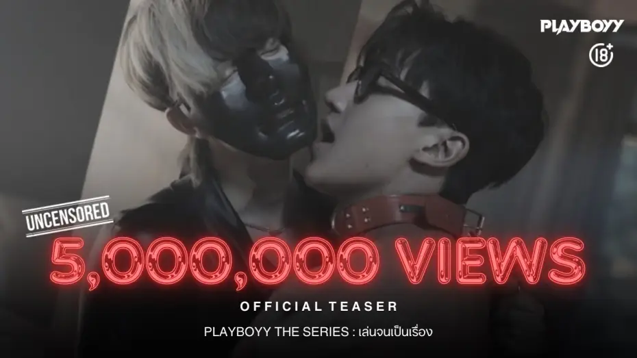 Видео к сериалу Плейбой — PLAYBOYY THE SERIES l OFFICIAL TEASER