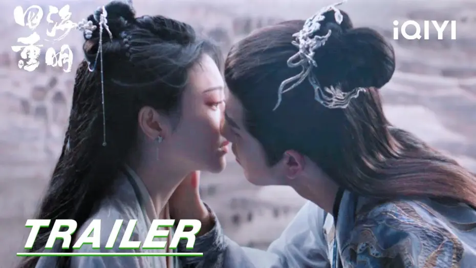 Видео к сериалу Возрождение ради любви — Trailer: An unconventional love story of Jing Tian & Zhang Linghe💟 | 四海重明 | iQIYI | stay tuned