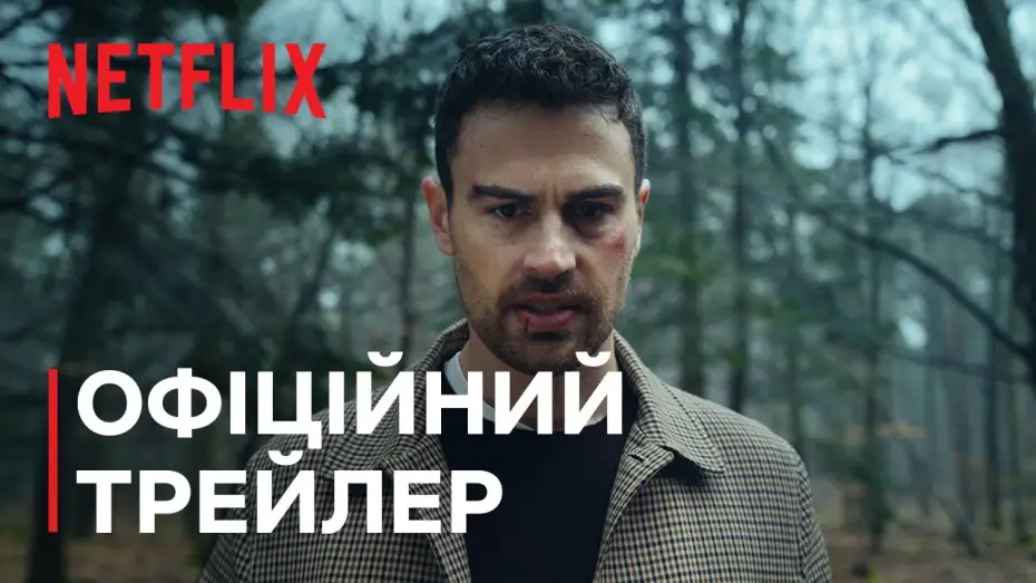 Видео к сериалу Джентльмены — Офіційний трейлер
