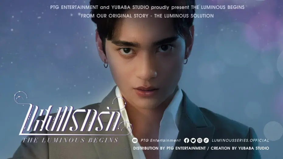 Видео к сериалу Начало сияния — [2nd Spot Series] - The Luminous Begins : แสงแรกรัก