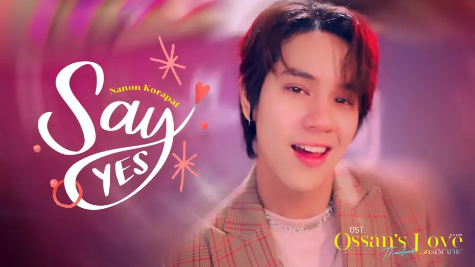 Видео к сериалу Любовь Оссана: Таиланд — Say Yes Ost.Ossan’s Love Thailand รักนี้ให้ "นาย" - Nanon Korapat