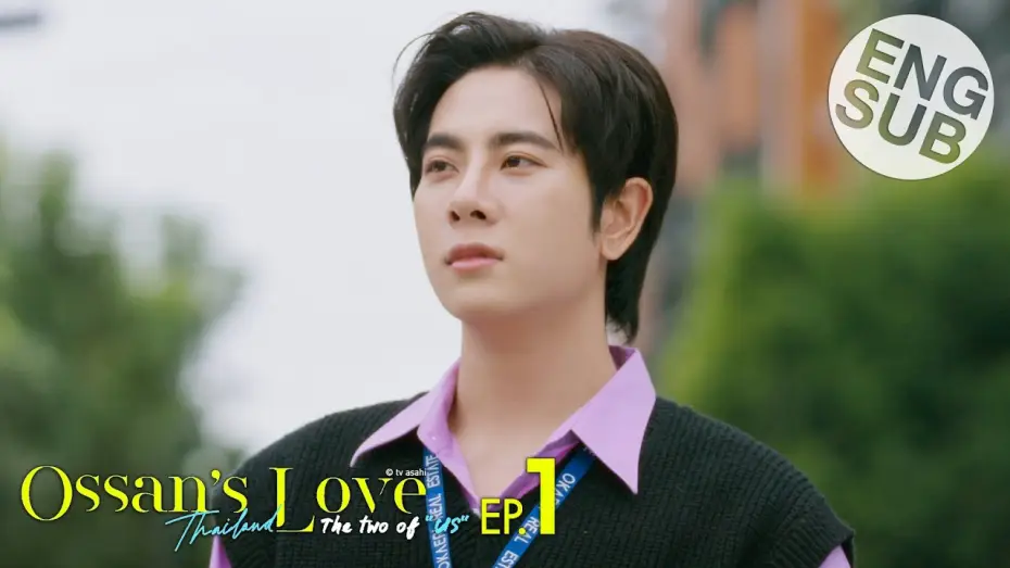 Видео к сериалу Любовь Оссана: Таиланд — [Eng Sub] Ossan's Love Thailand รักนี้ให้ "นาย" | The Two of Us EP.1
