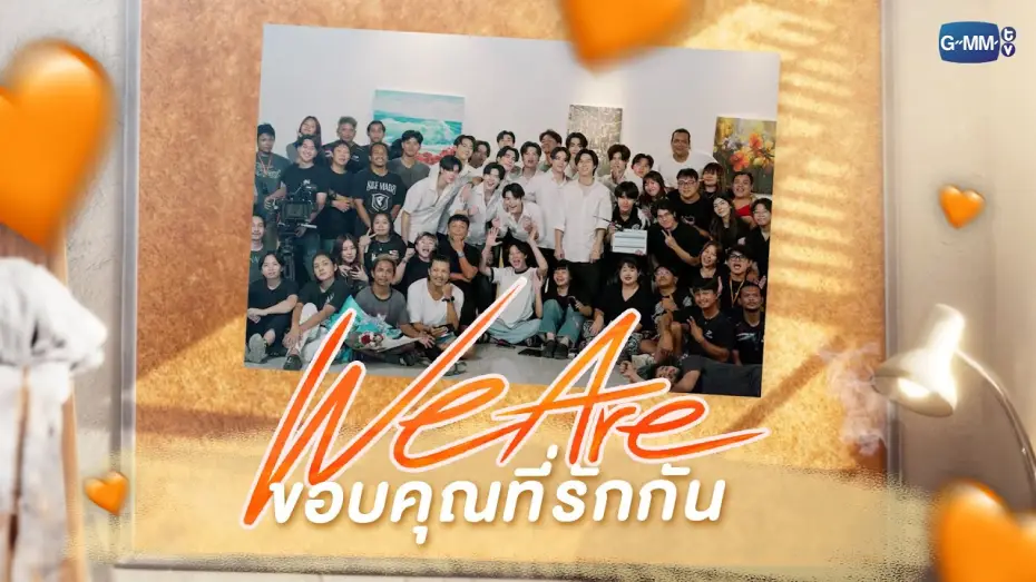 Видео к сериалу Мы влюблены — [Special Interview] “We Are… ขอบคุณที่รักกัน” 🧡 | #WeAreSeries