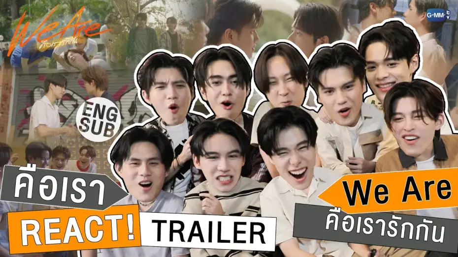 Видео к сериалу Мы влюблены — คือเรา REACT! ดู TRAILER "We Are คือเรารักกัน" พร้อมกันครั้งแรก!