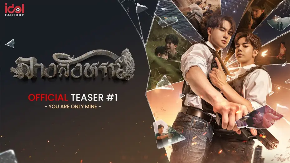 Видео к сериалу Знак — [ Official Teaser #1 ] You are only mine  | THE SIGN ลางสังหรณ์