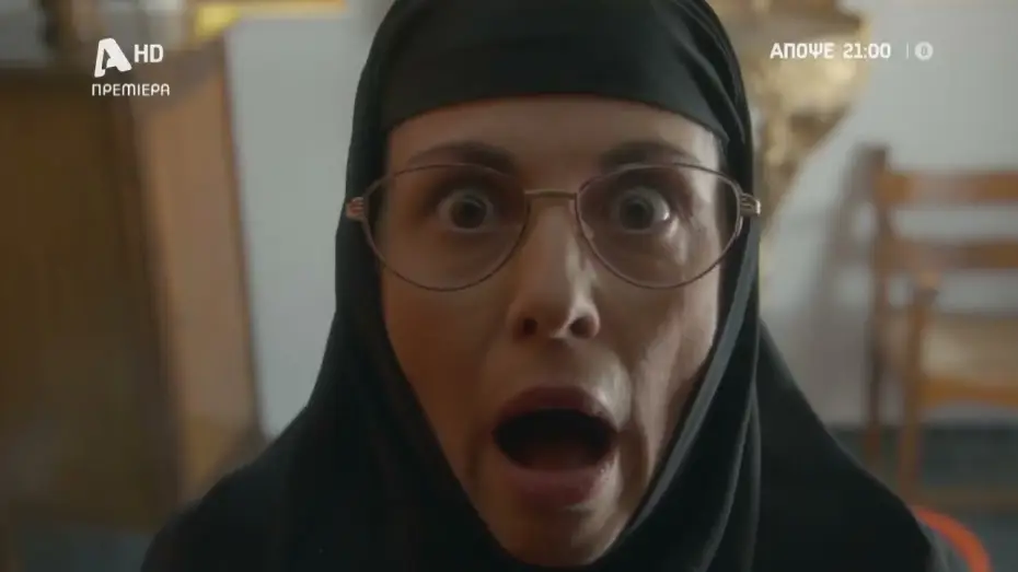 Видео к сериалу Φόνοι Στο Καμπαναριό — Φόνοι στο Καμπαναριό - Θεϊκή Κωμωδία | Πρεμιέρα απόψε στις 21:00