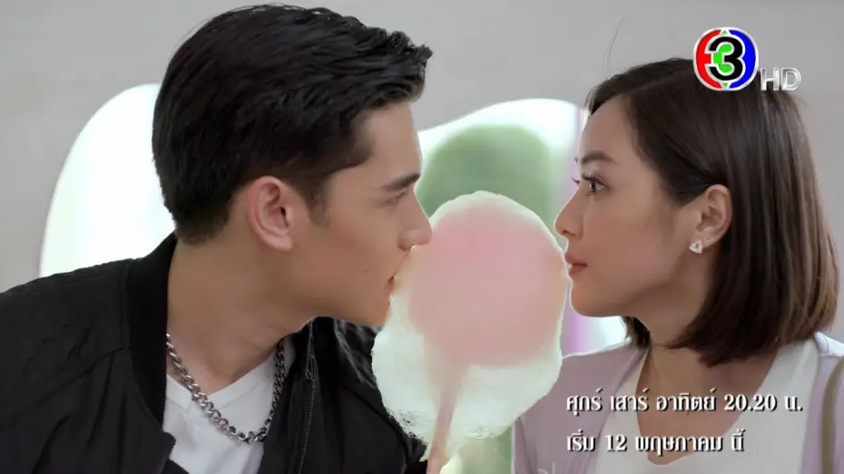 Видео к сериалу ดวงใจเทวพรหม — "ใจพิสุทธิ์" เริ่ม 12 พ.ค.นี้ | Ch3Thailand