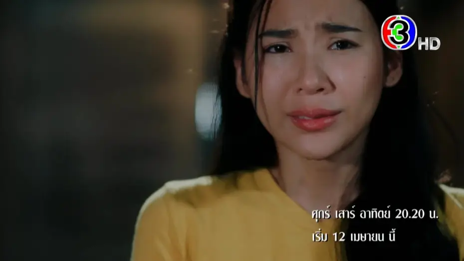 Видео к сериалу ดวงใจเทวพรหม — ดวงใจเทวพรหม: ขวัญฤทัย เริ่ม 12 เมษายนนี้ | Ch3Thailand