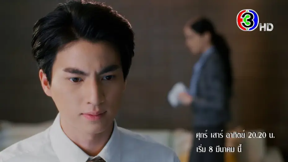 Видео к сериалу ดวงใจเทวพรหม — "ลออจันทร์" เริ่มตอนแรก 8 มีนาคมนี้ | Ch3Thailand