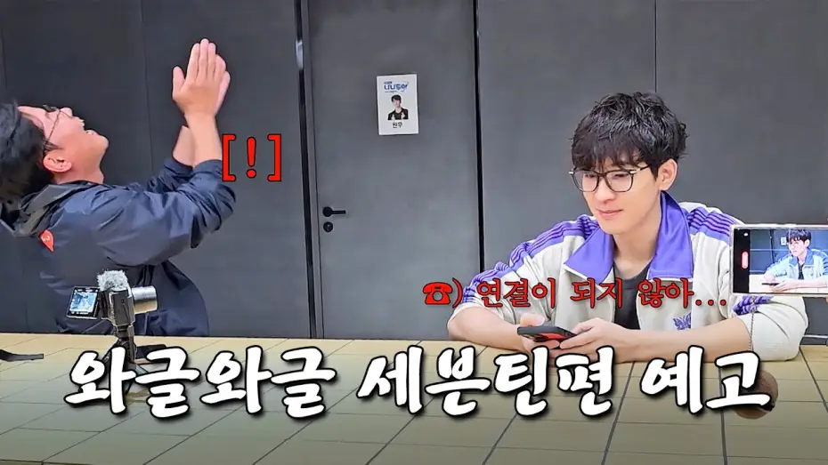 Видео к сериалу 나영석의 와글와글 — (예고) 이번주 금요일은 쉬어갑니다 그대신,,,와글와글왁을와글오ㅏ글