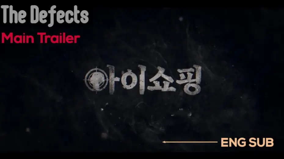 Видео к сериалу Дефекты — "The Defects" Kdrama (2025) Main Trailer ENG SUB