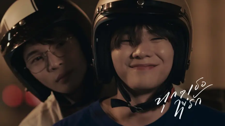 Видео к сериалу ทุกๆ เธอที่รัก — [Spot teaser-01] Every you, Every me The series ทุกๆ เธอที่รัก