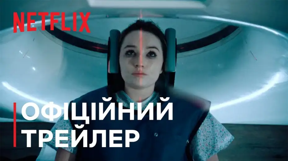 Видео к сериалу Яблочный уксус — Офіційний трейлер [Субтитри]