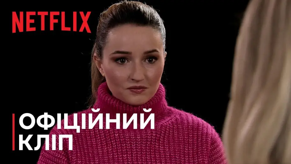 Видео к сериалу Яблочный уксус — Офіційний кліп [Субтитри]
