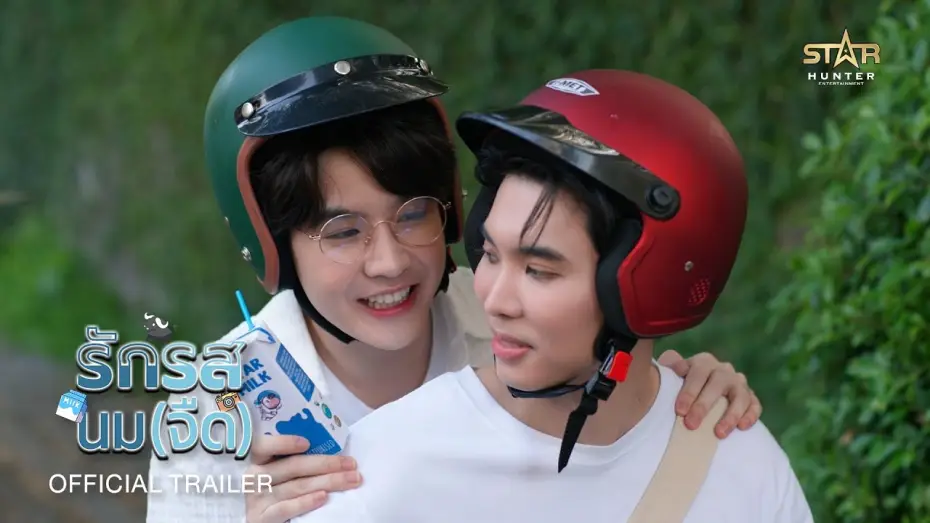 Видео к сериалу Флирт-молоко — OFFICIAL TRAILER | รักรสนมจืด | Flirt Milk The Series | STAR HUNTER 2025