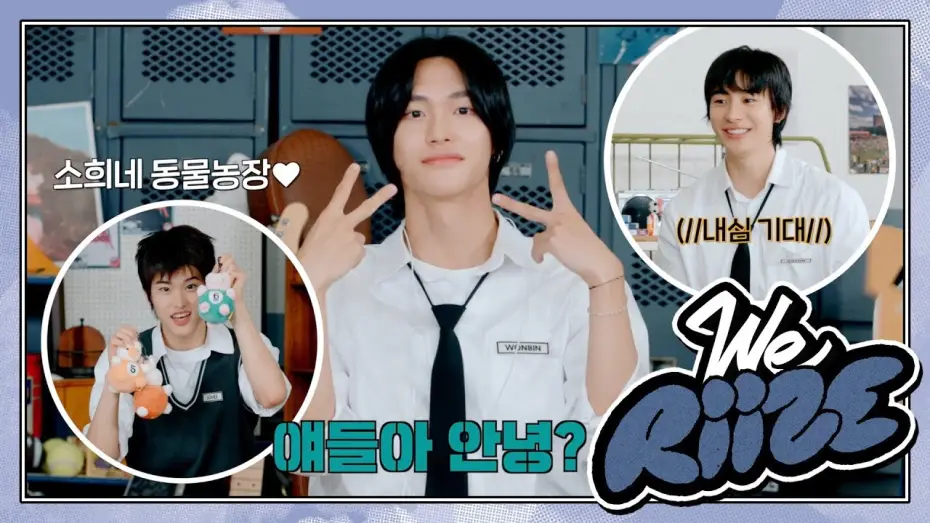 Видео к сериалу WE RIIZE — WE RIIZE HIGH! ❮그럼 우리 이렇게 일곱 명이 같은 반인가?❯ | WE RIIZE EP.1