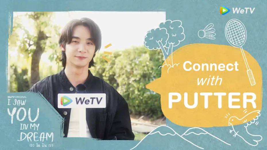 Видео к сериалу Я видел тебя во сне — Get to know ทำความรู้จักนักแสดง “I Saw You In My Dream เธอ ฉัน ฝัน เรา" | พัตเตอร์ ภูเบศ รับบท ยู