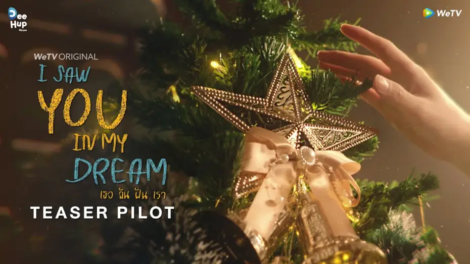 Видео к сериалу Я видел тебя во сне — [OFFICIAL PILOT TEASER] I Saw You In My Dream เธอ ฉัน ฝัน เรา | WeTV Original