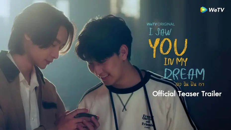 Видео к сериалу Я видел тебя во сне — [Official Teaser] I Saw You In My Dream เธอ ฉัน ฝัน เรา | WeTV Original