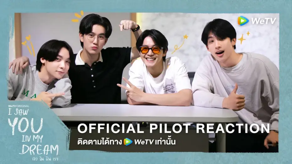 Видео к сериалу Я видел тебя во сне — [REACTION] Official Pilot I Saw You In My Dream เธอ ฉัน ฝัน เรา [ENG SUB]