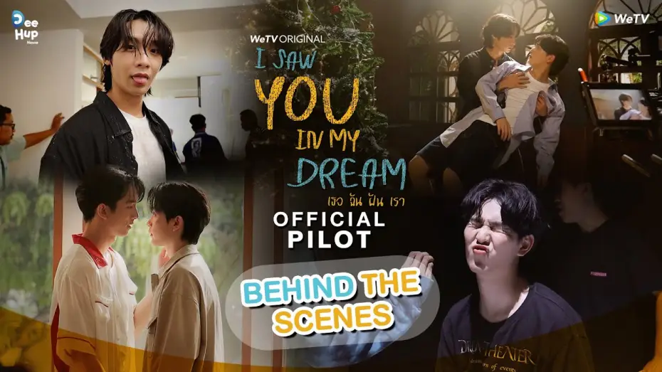 Видео к сериалу Я видел тебя во сне — BTS [Official Pilot] I Saw You In My Dream เธอ ฉัน ฝัน เรา [ENG SUB]