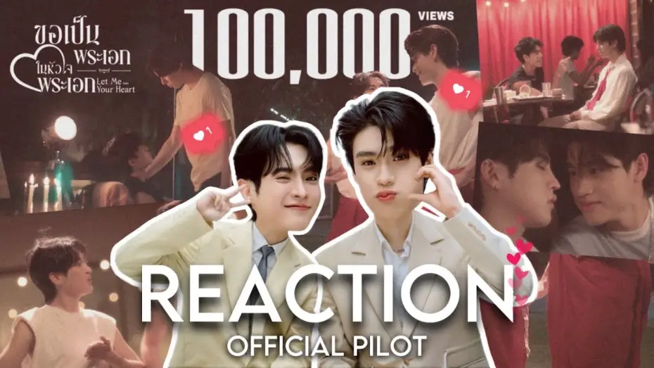 Видео к сериалу Впусти меня в своё сердце — [ENG SUB] Reaction Official Pilot ขอเป็นพระเอกในหัวใจพระเอก Let Me into Your Heart
